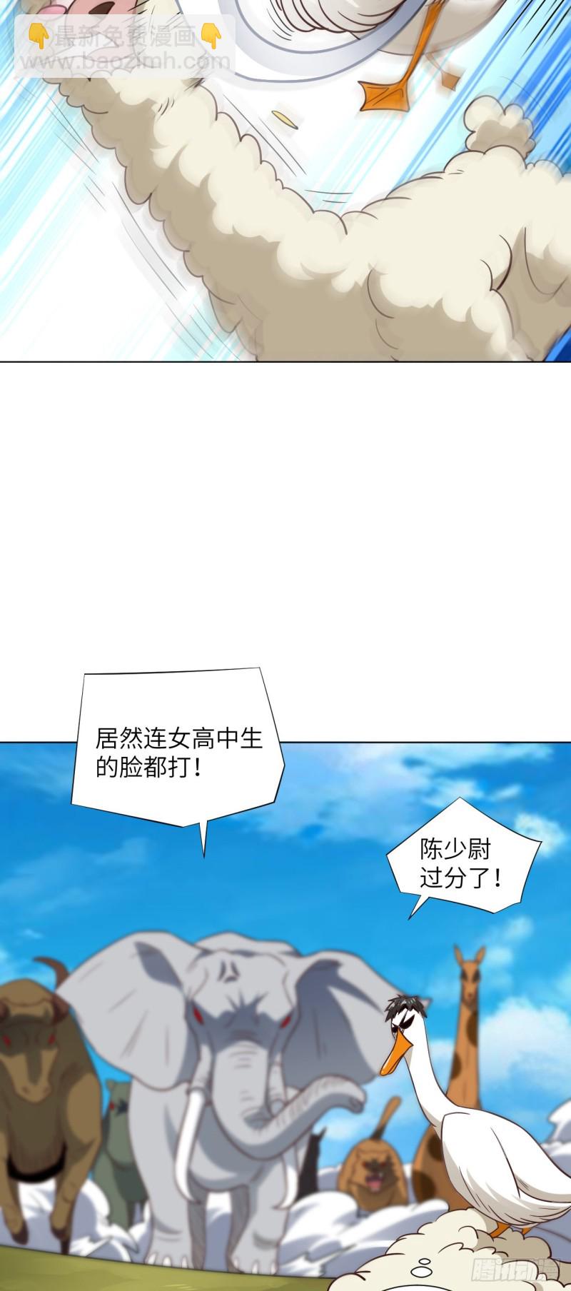 057 新技能：生命形态转化-第59话