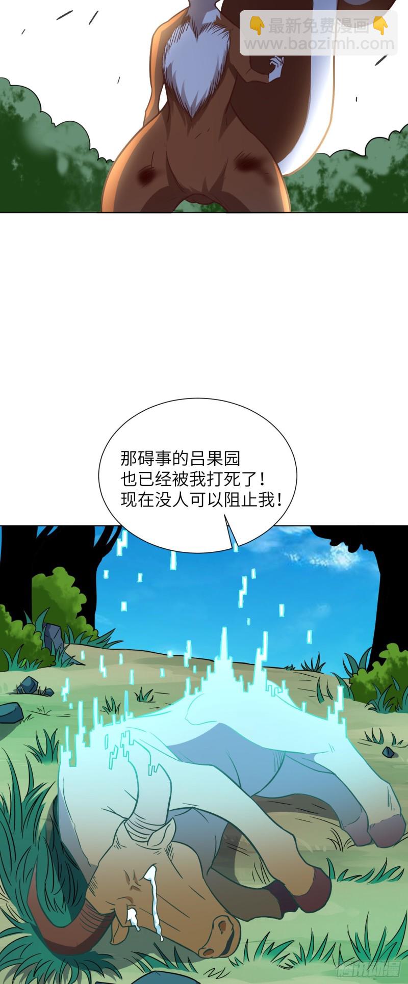 057 新技能：生命形态转化-第59话