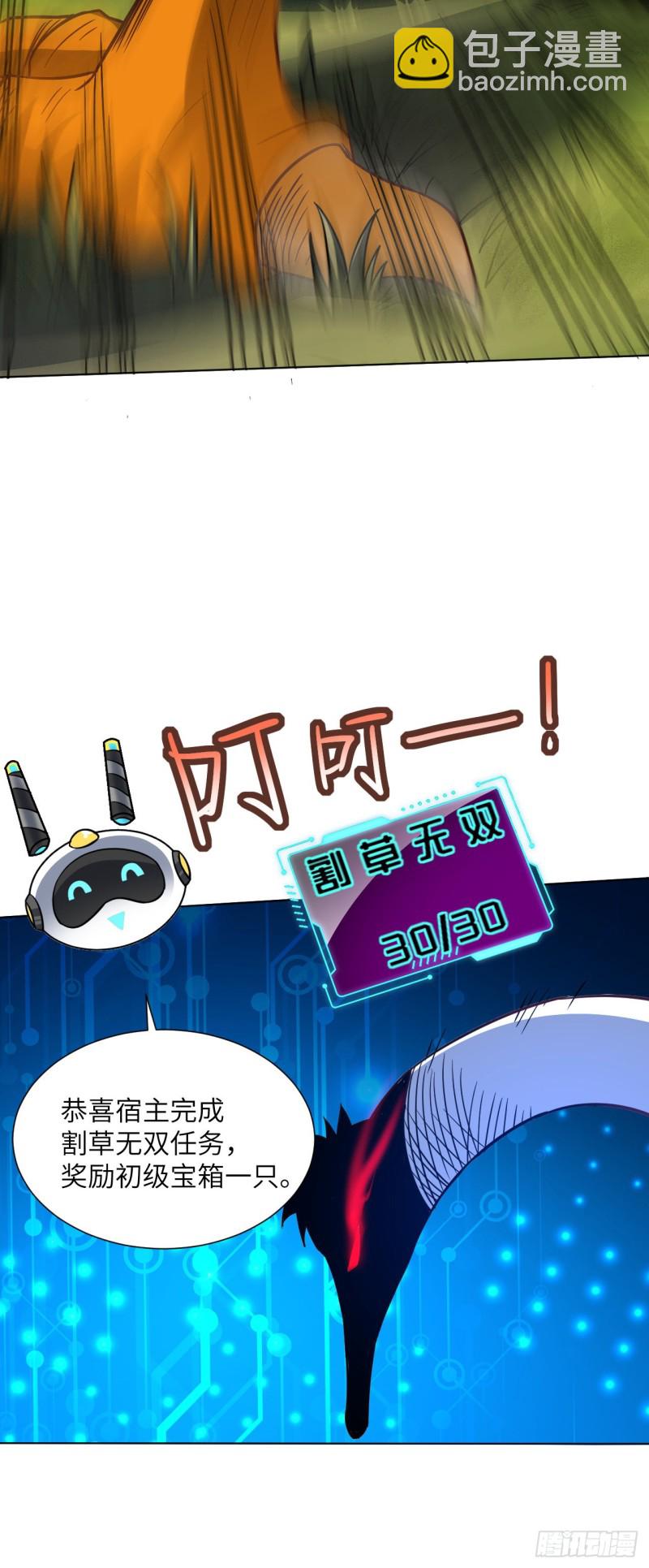 057 新技能：生命形态转化-第59话