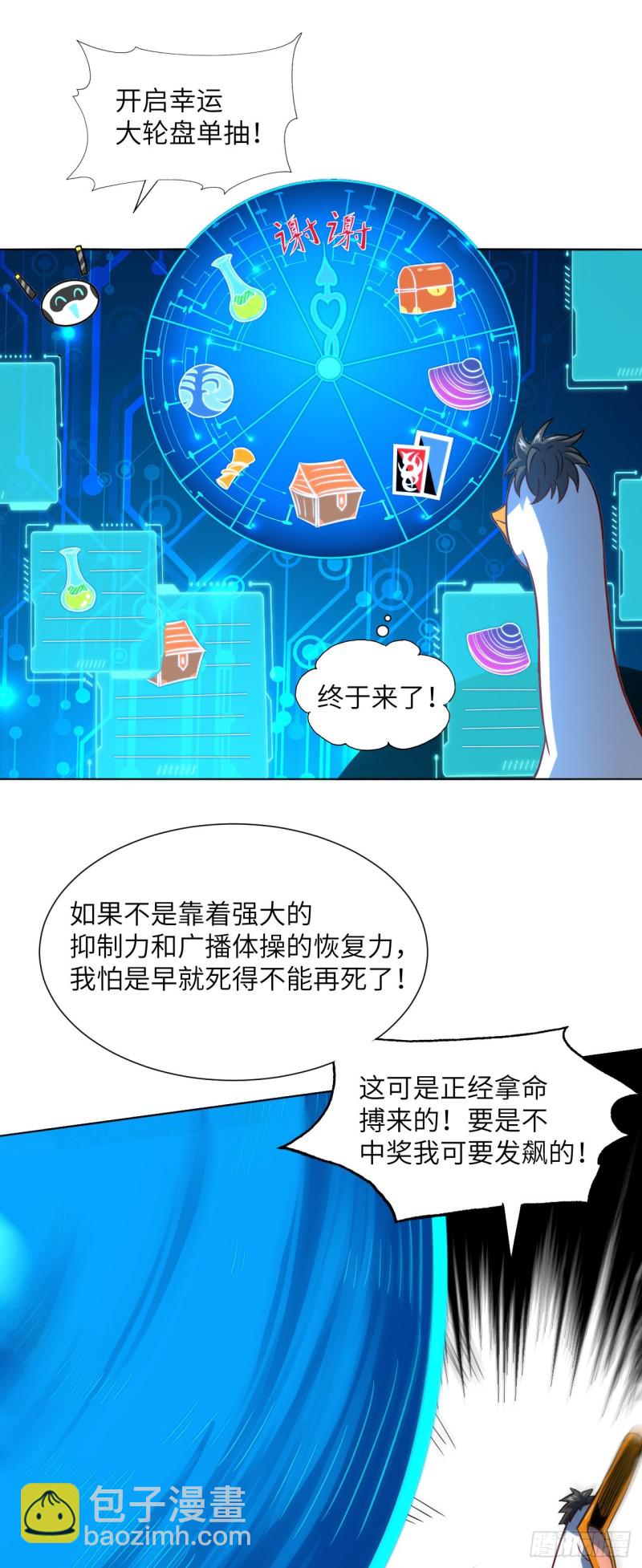 057 新技能：生命形态转化-第59话