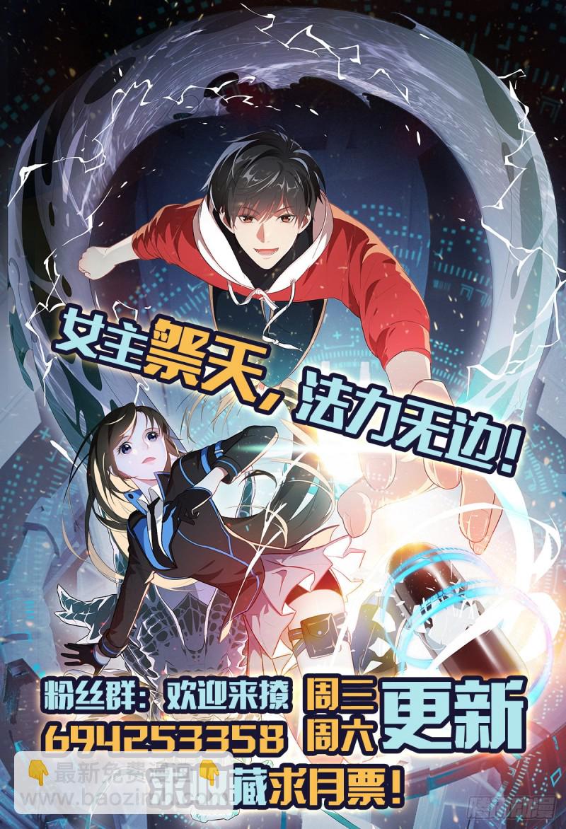 057 新技能：生命形态转化-第59话