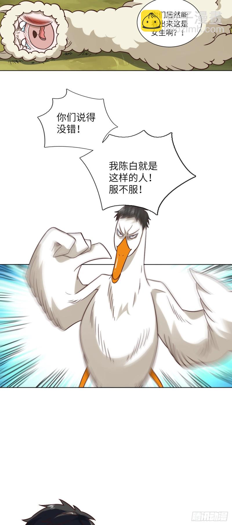 057 新技能：生命形态转化-第59话
