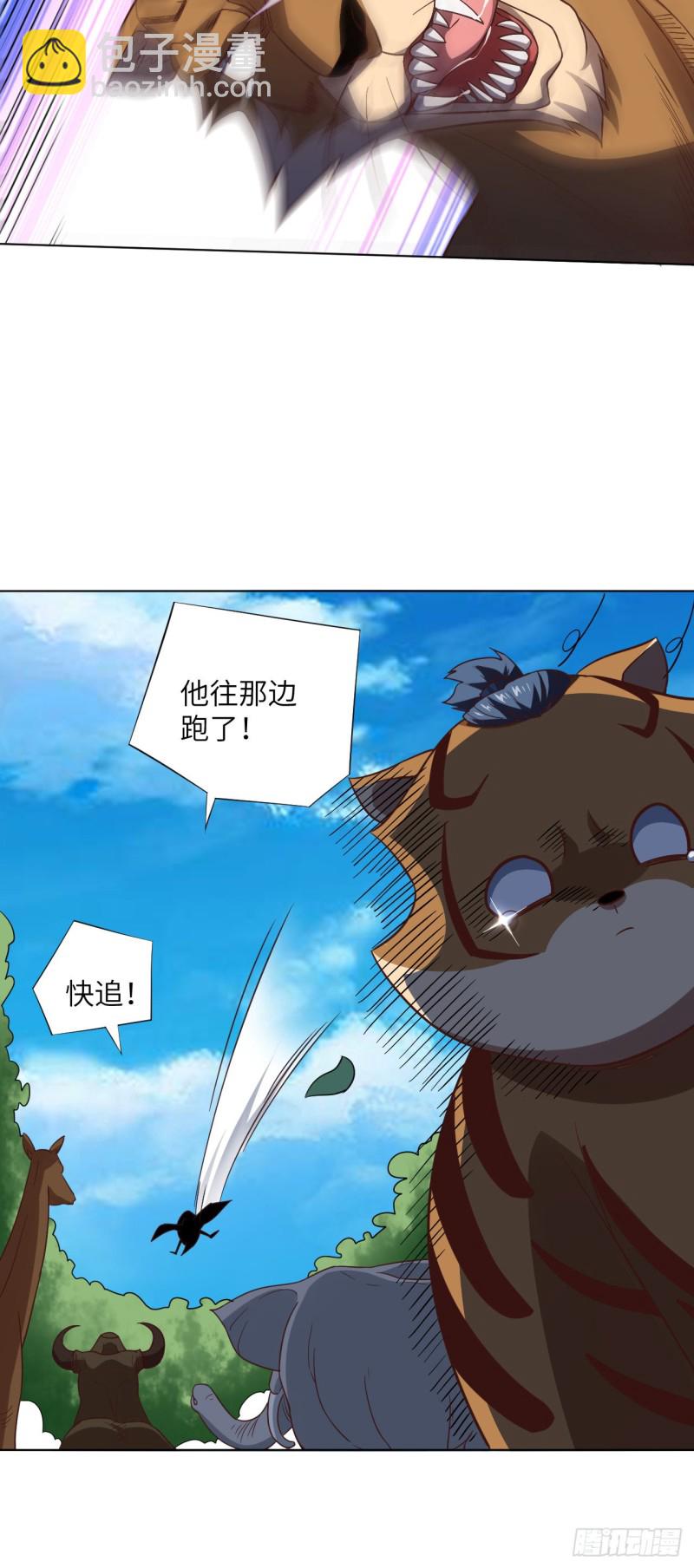 057 新技能：生命形态转化-第59话