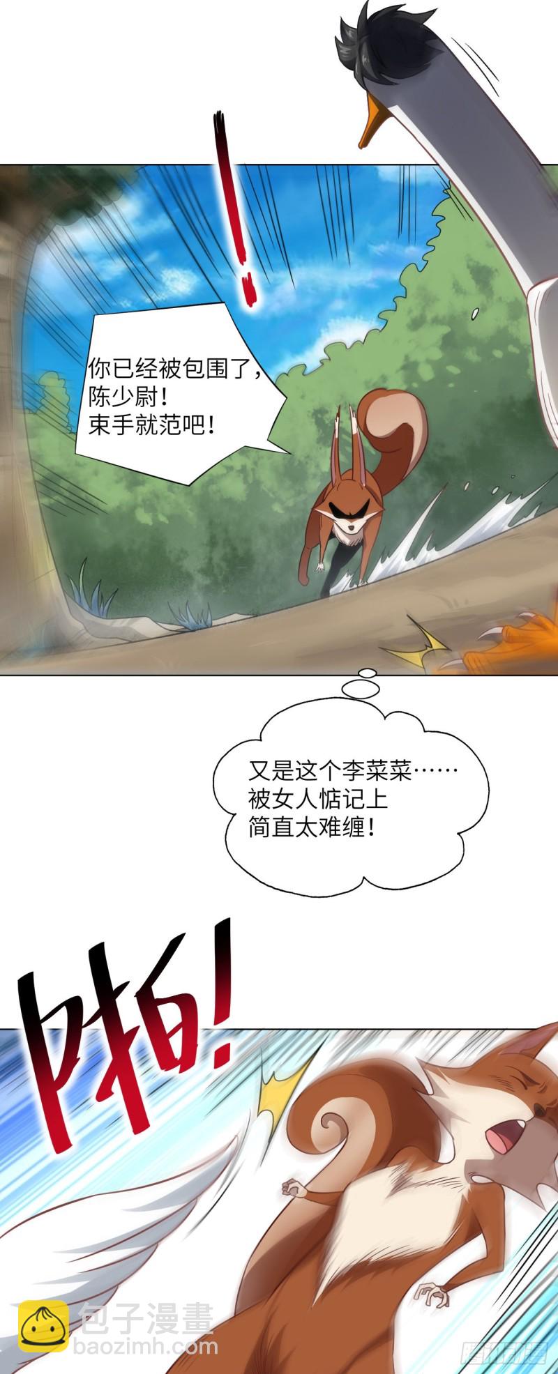057 新技能：生命形态转化-第59话