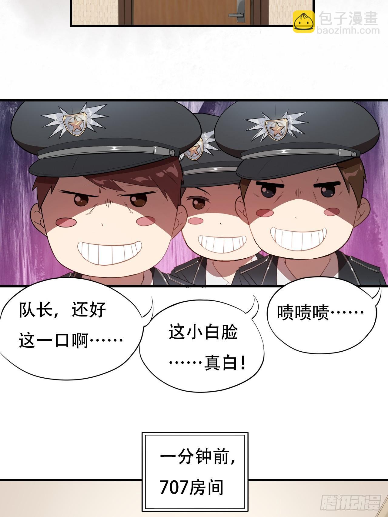 005少女标配？-第7话