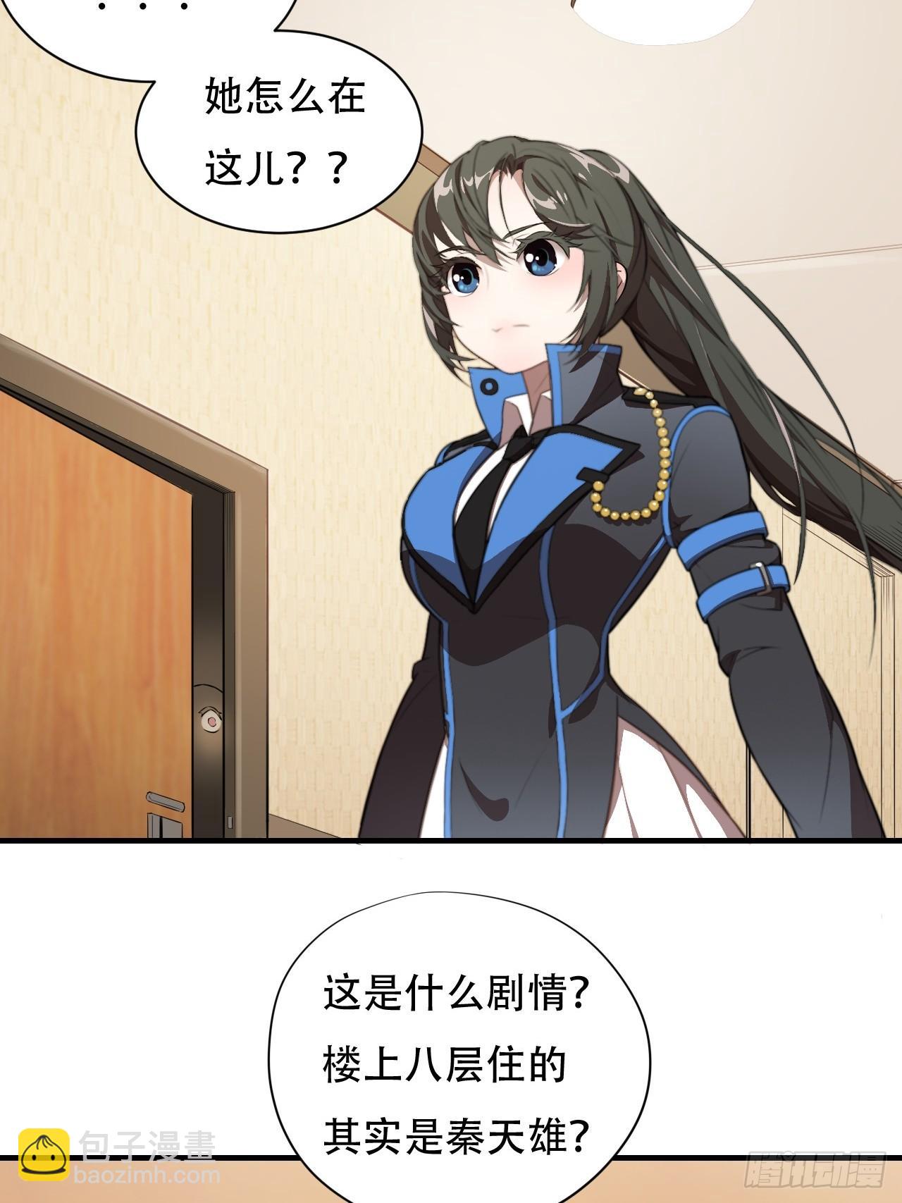 005少女标配？-第7话