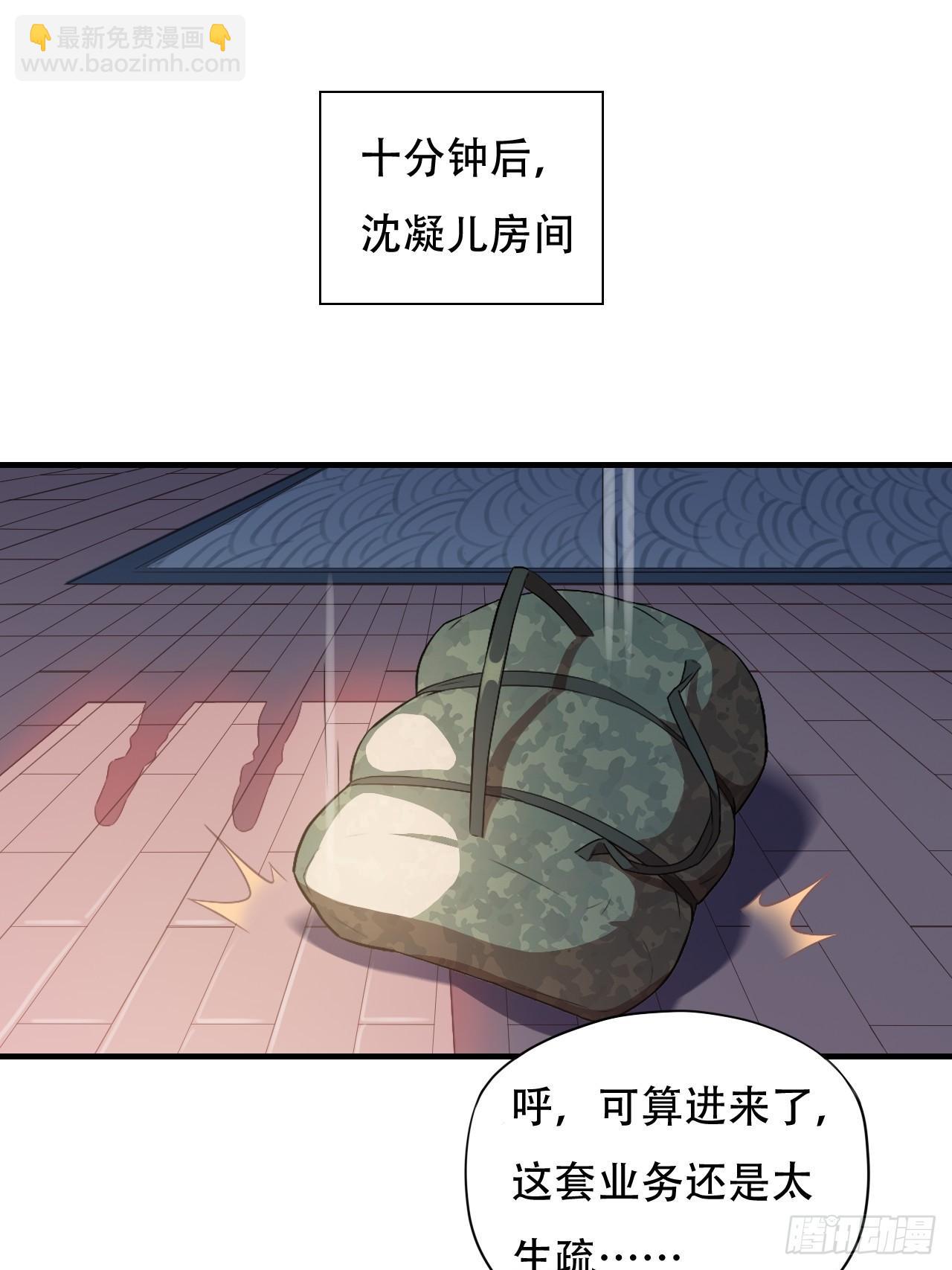 005少女标配？-第7话