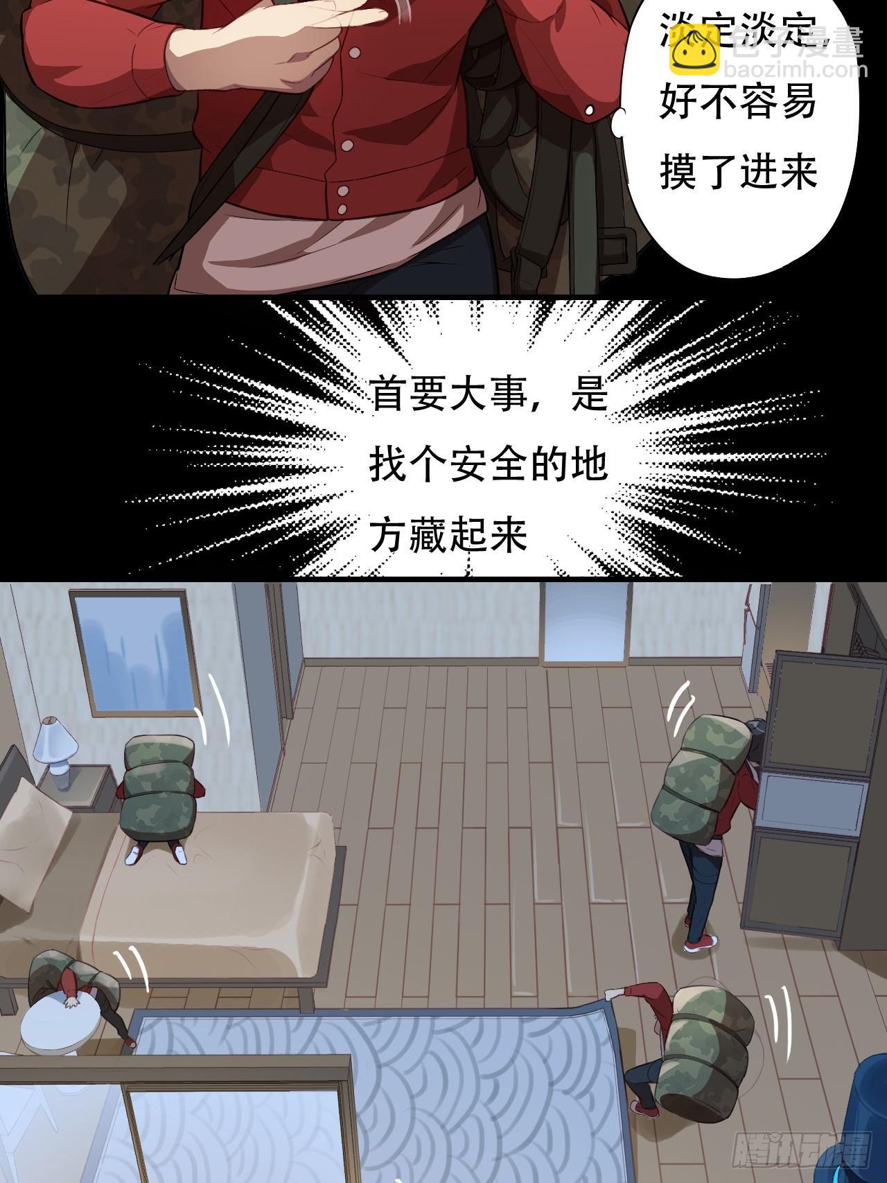 005少女标配？-第7话