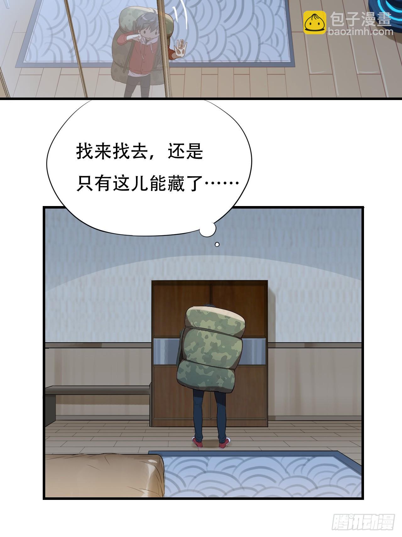 005少女标配？-第7话