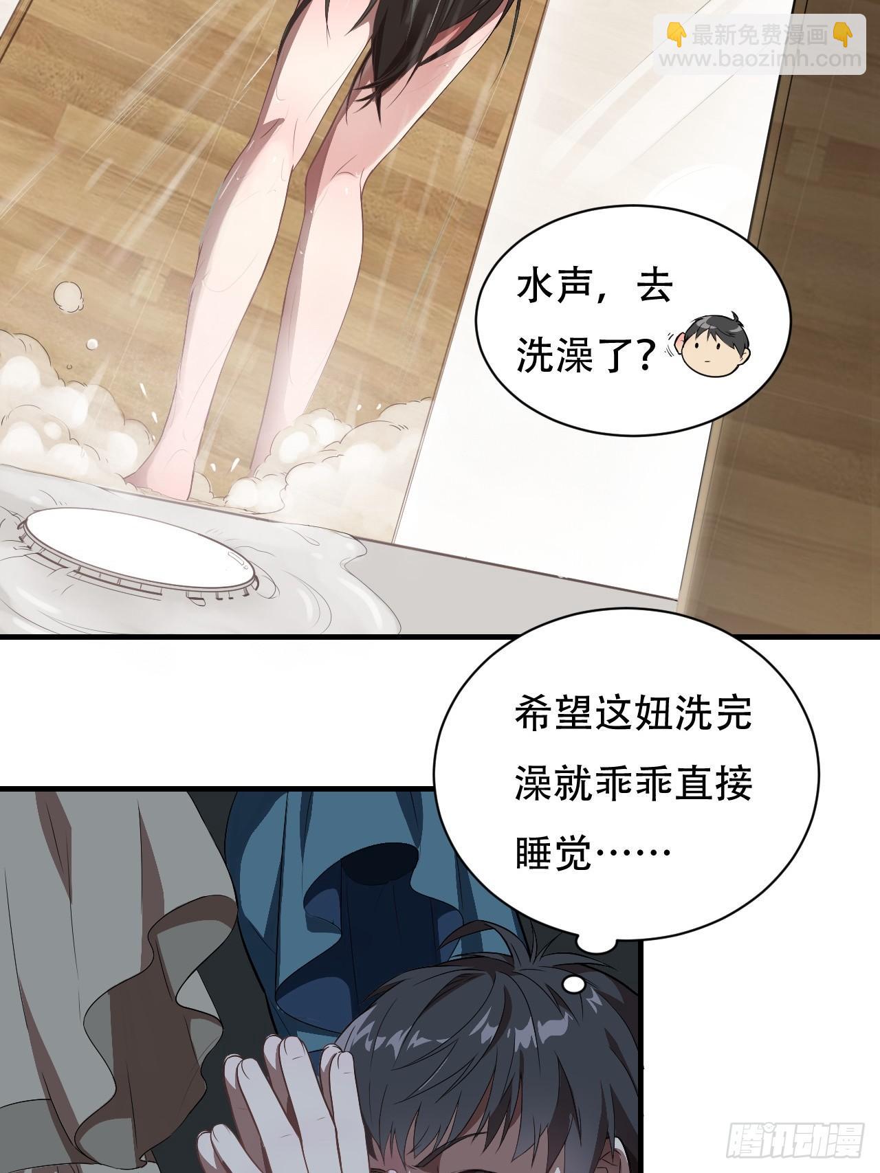 005少女标配？-第7话