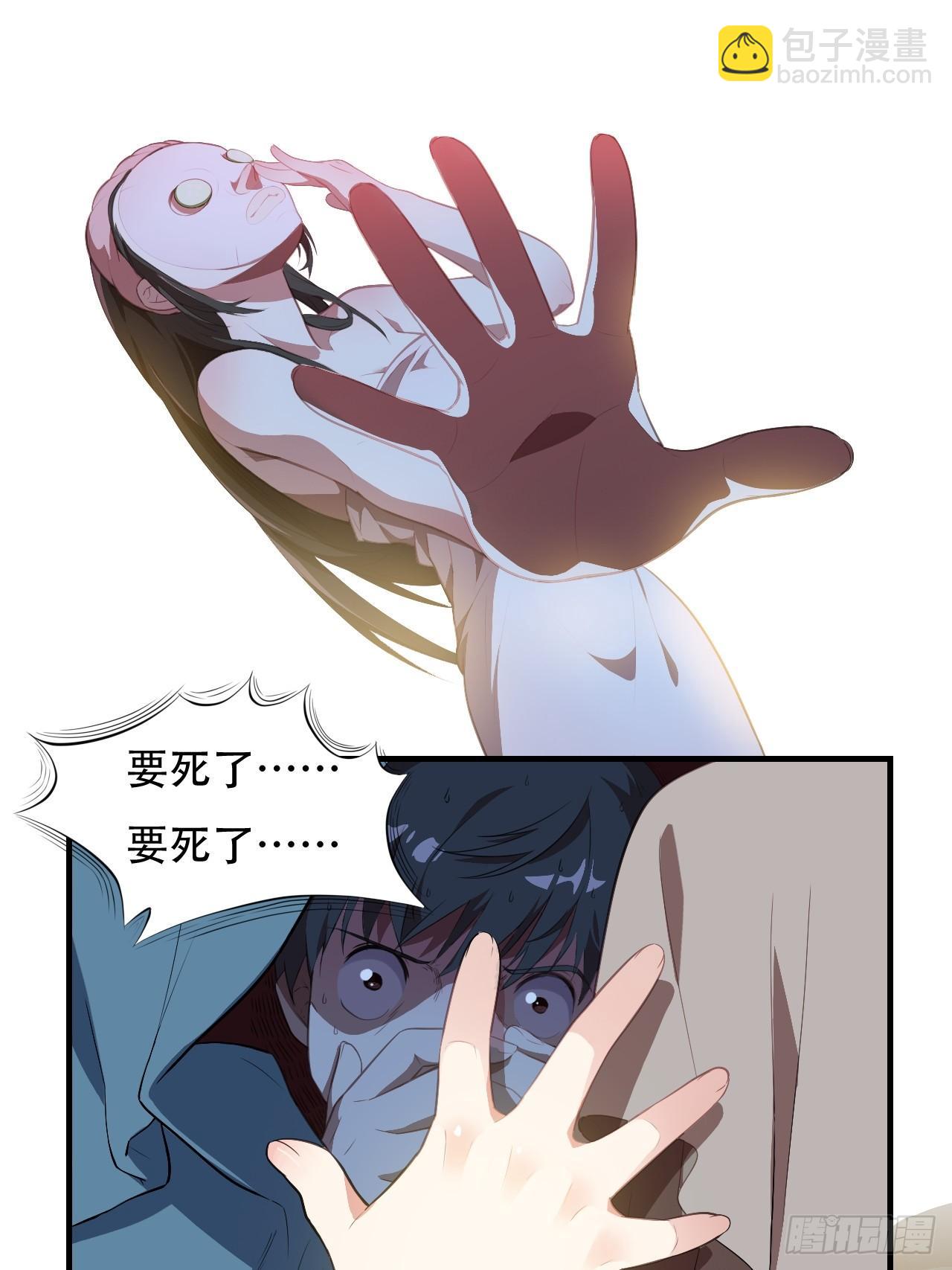 005少女标配？-第7话