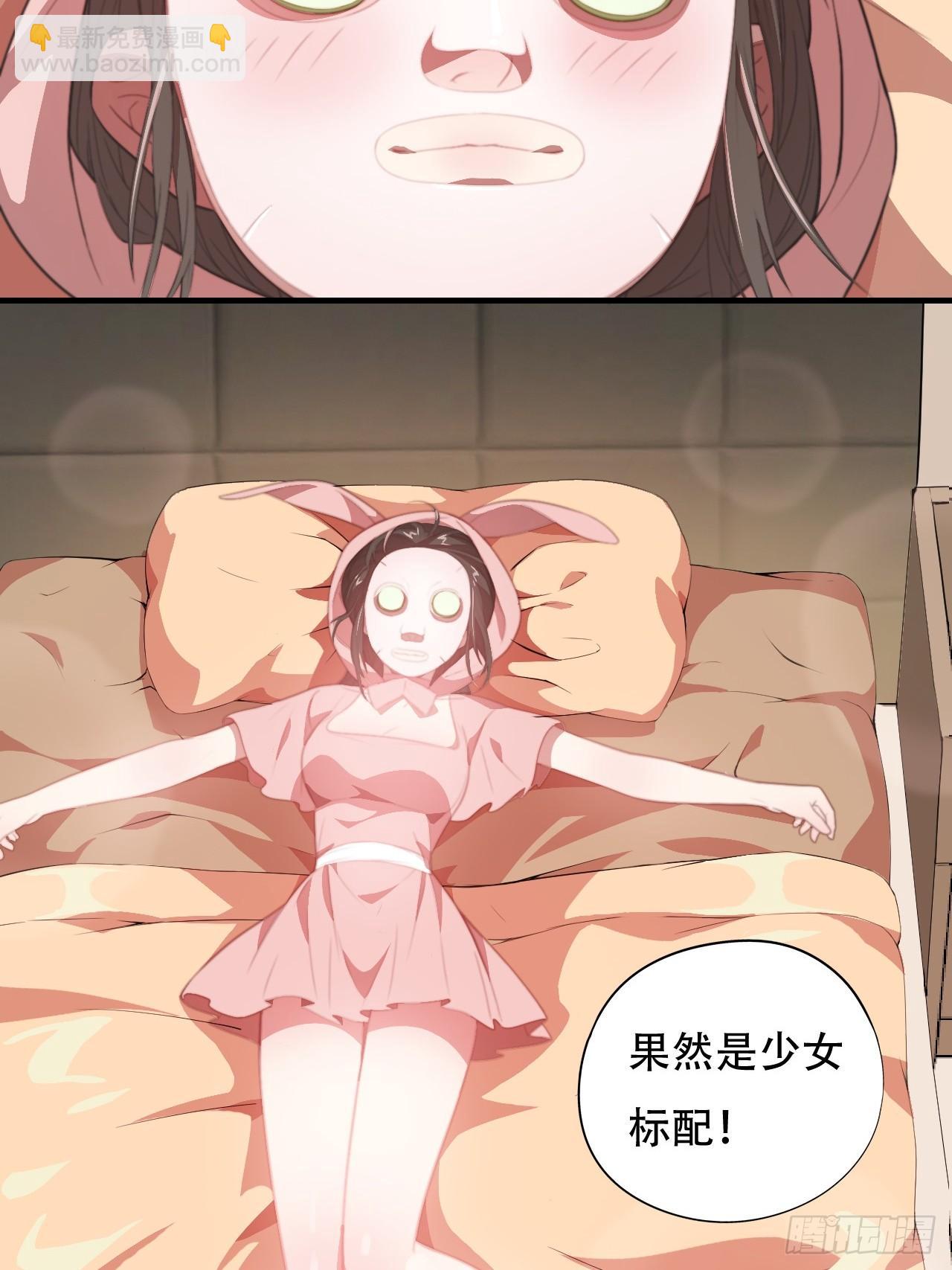 005少女标配？-第7话