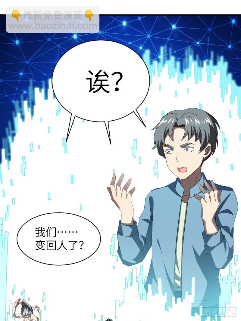 059我发起狠来连自己都杀(1/2)-第61话