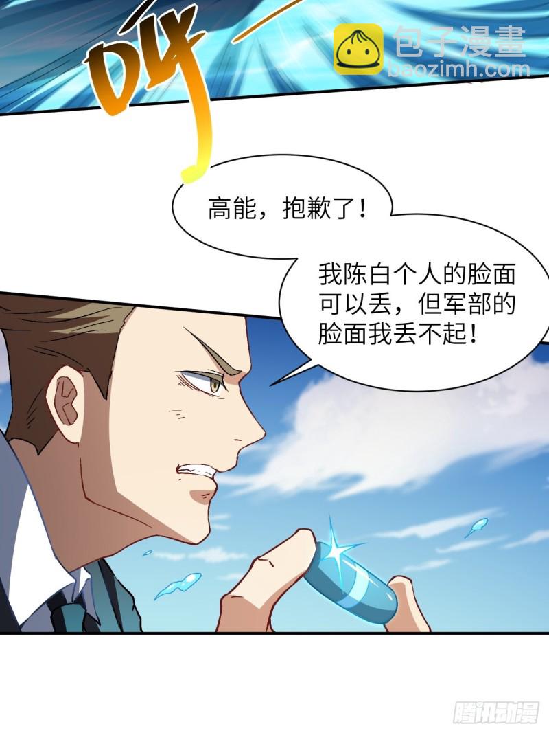 059我发起狠来连自己都杀(1/2)-第61话