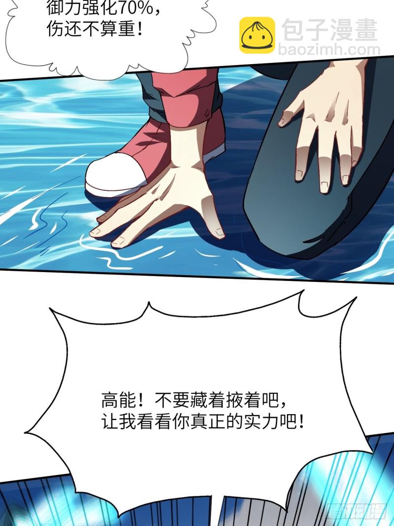 059我发起狠来连自己都杀(1/2)-第61话