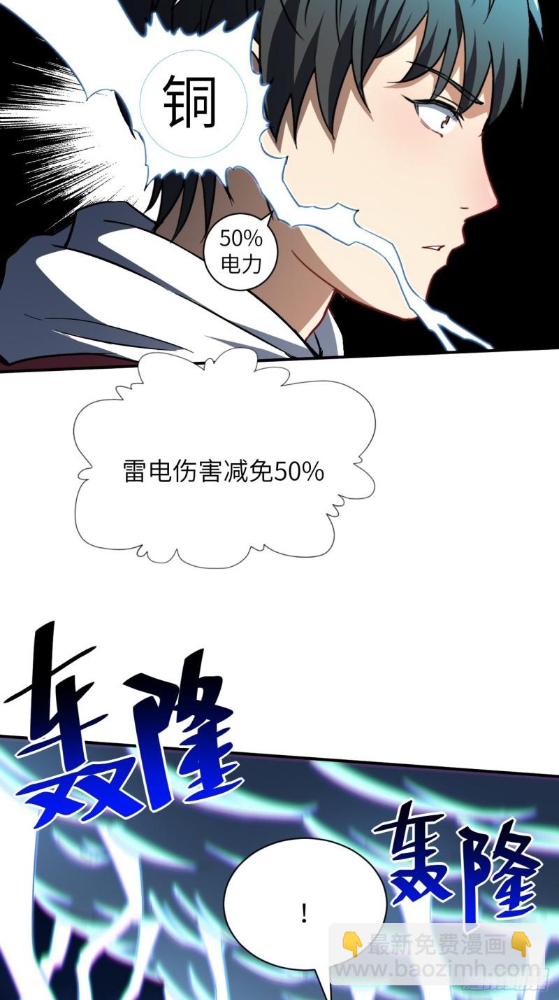 059我发起狠来连自己都杀(1/2)-第61话