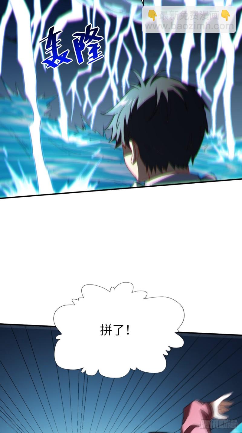 059我发起狠来连自己都杀(1/2)-第61话