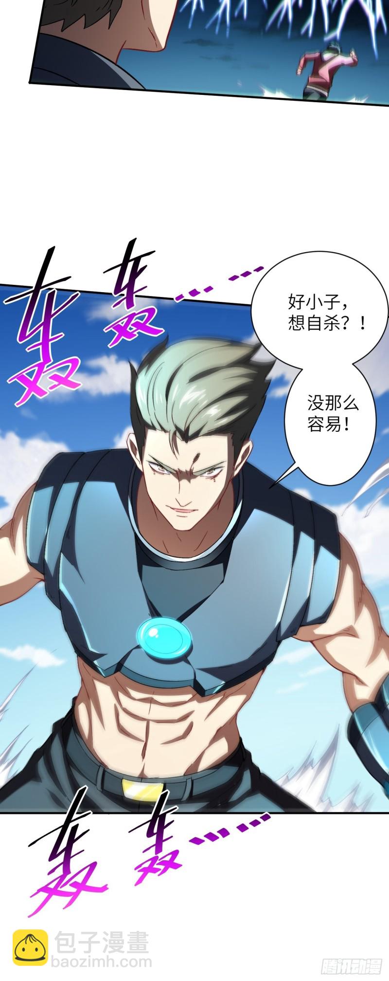 059我发起狠来连自己都杀(1/2)-第61话