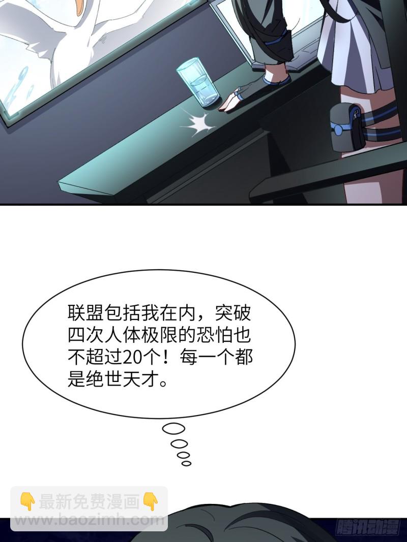 059我发起狠来连自己都杀(1/2)-第61话