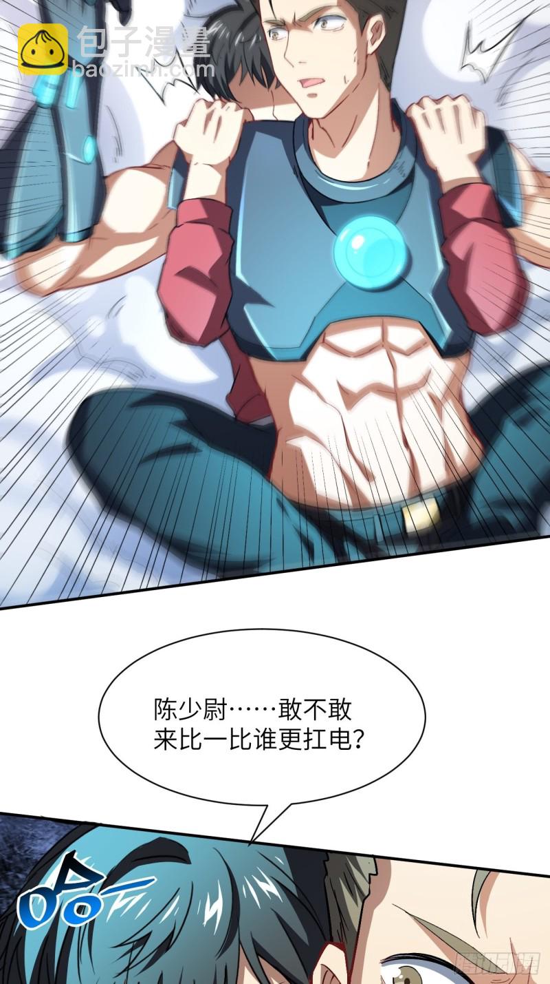 059我发起狠来连自己都杀(1/2)-第61话