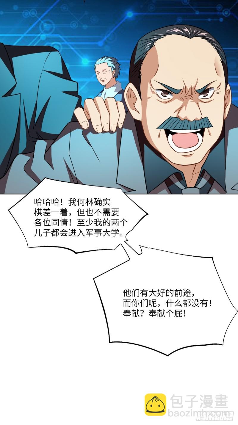 061联盟科学实验研究所(1/2)-第63话