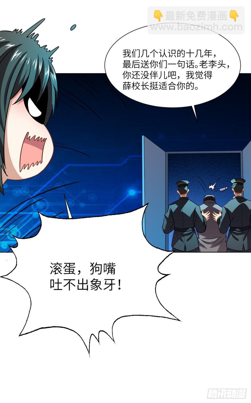 061联盟科学实验研究所(1/2)-第63话