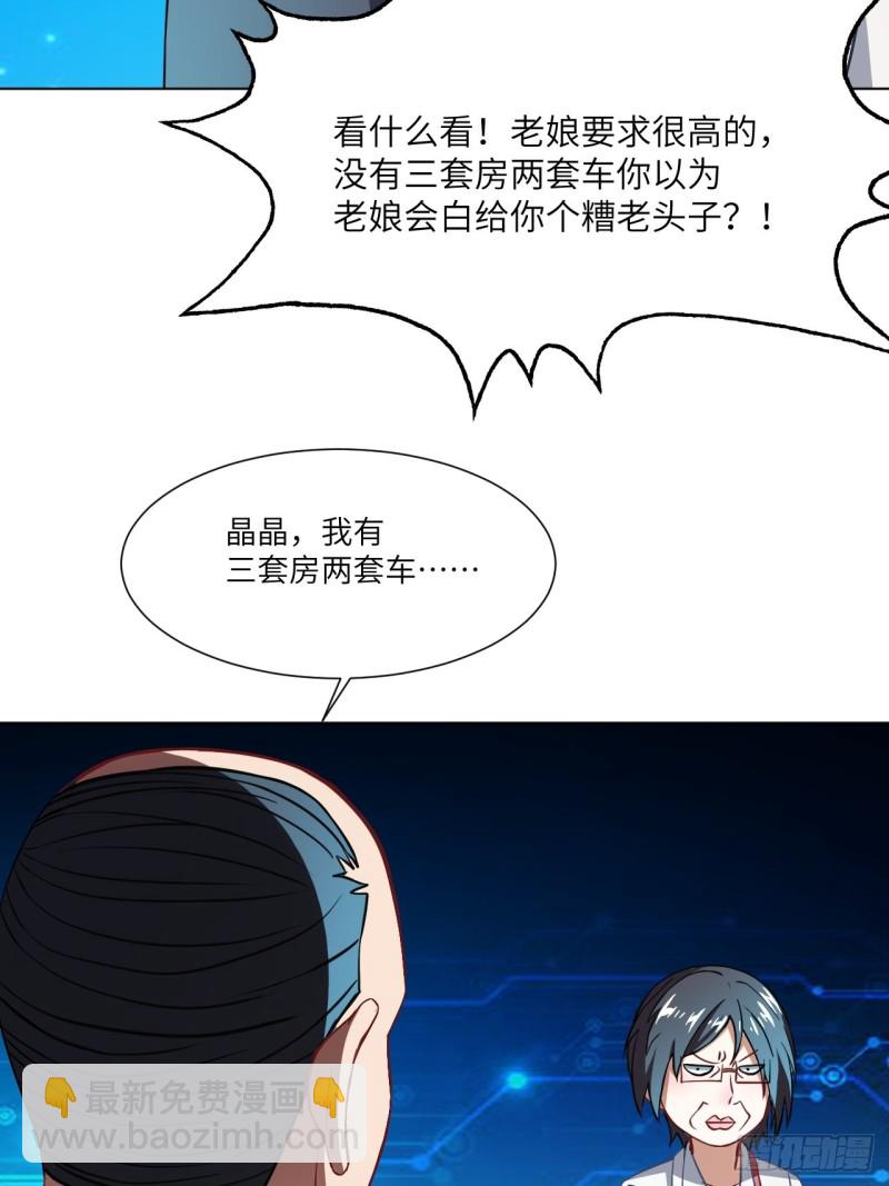 061联盟科学实验研究所(1/2)-第63话