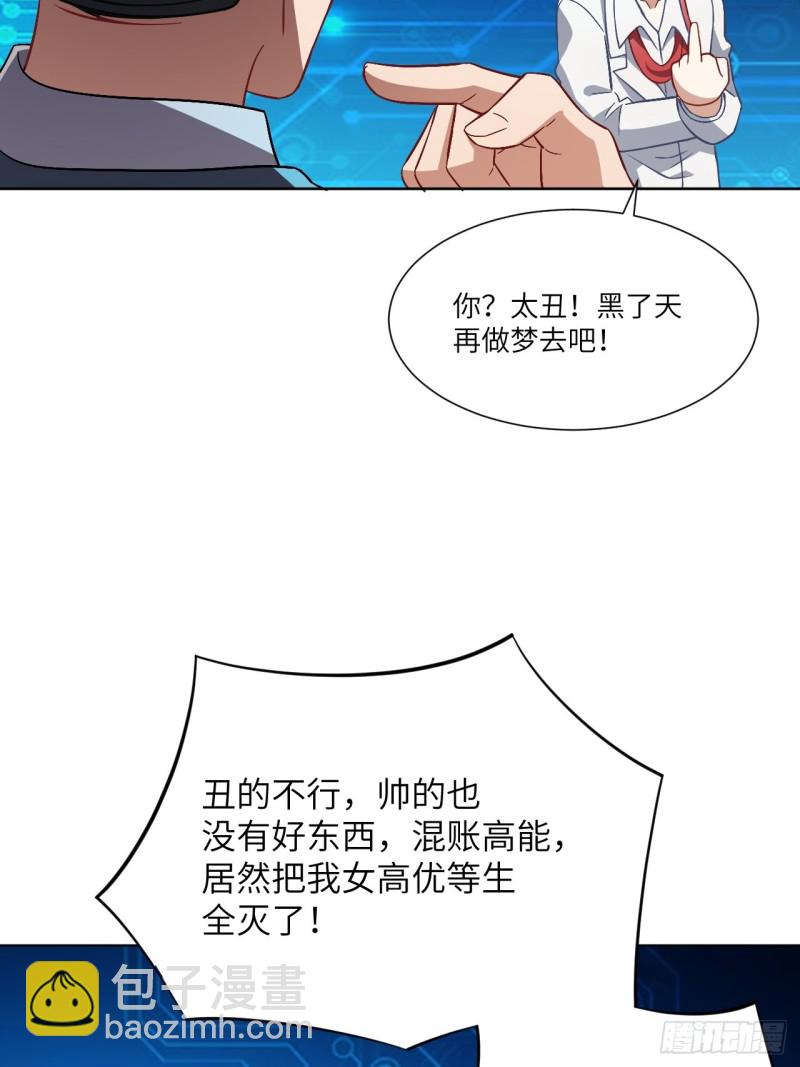 061联盟科学实验研究所(1/2)-第63话