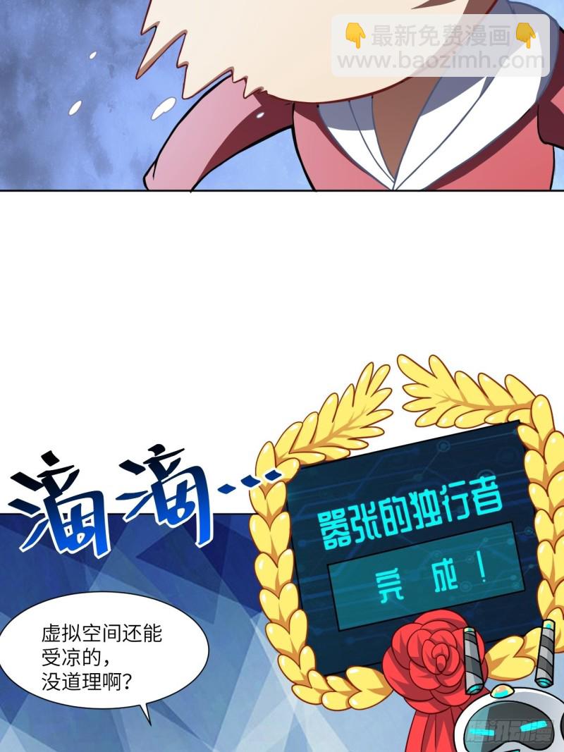 061联盟科学实验研究所(1/2)-第63话