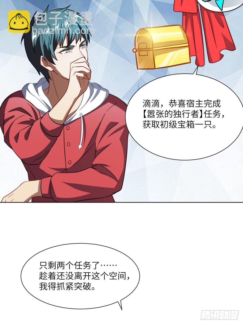 061联盟科学实验研究所(1/2)-第63话