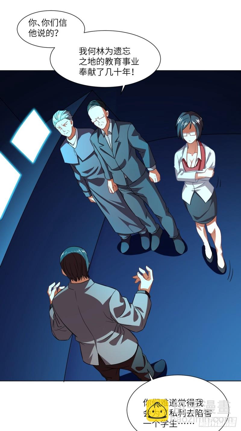 061联盟科学实验研究所(1/2)-第63话