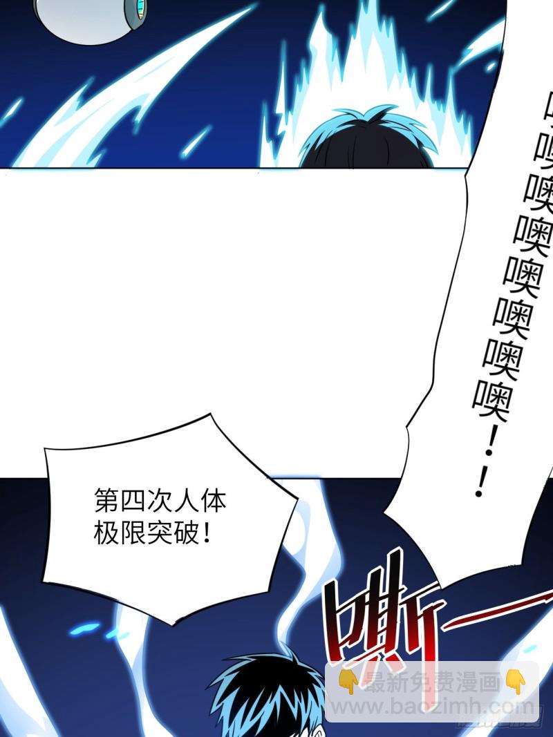 061联盟科学实验研究所(1/2)-第63话