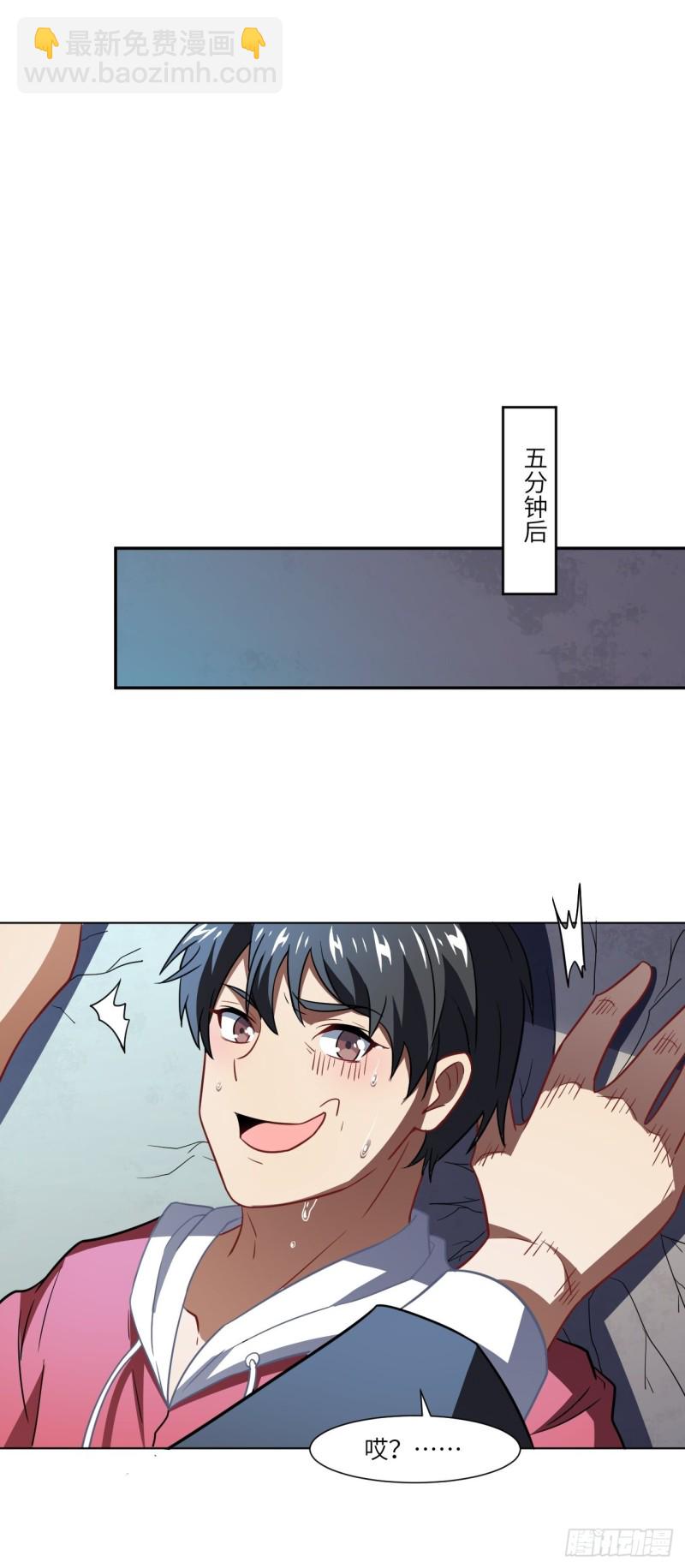 061联盟科学实验研究所(1/2)-第63话
