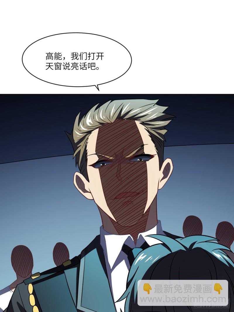061联盟科学实验研究所(1/2)-第63话