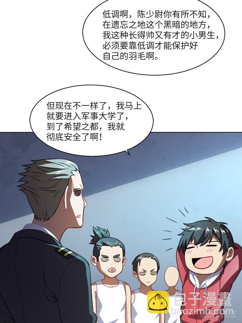 061联盟科学实验研究所(1/2)-第63话