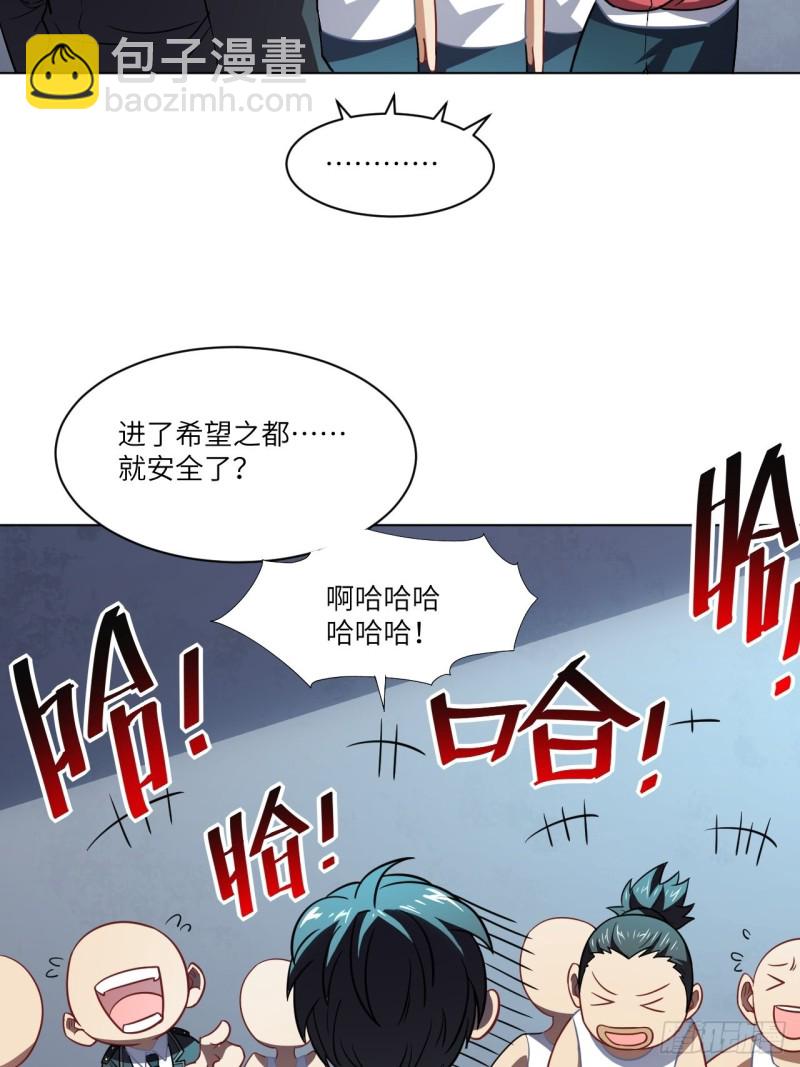 061联盟科学实验研究所(1/2)-第63话