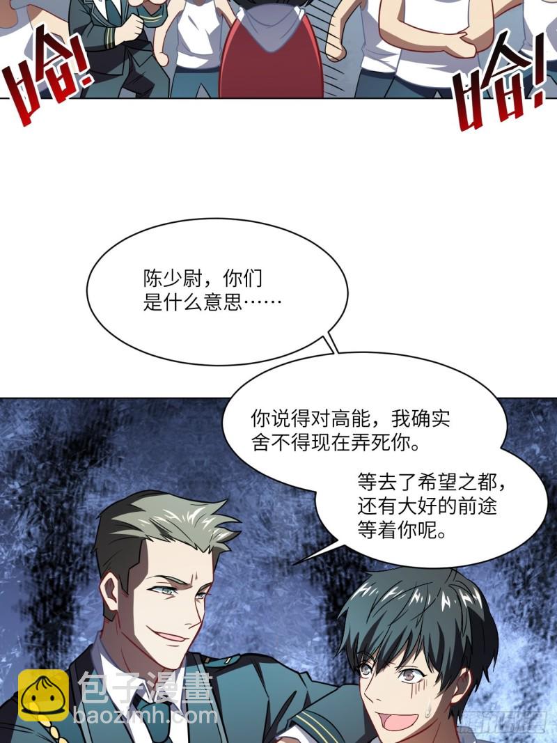 061联盟科学实验研究所(1/2)-第63话