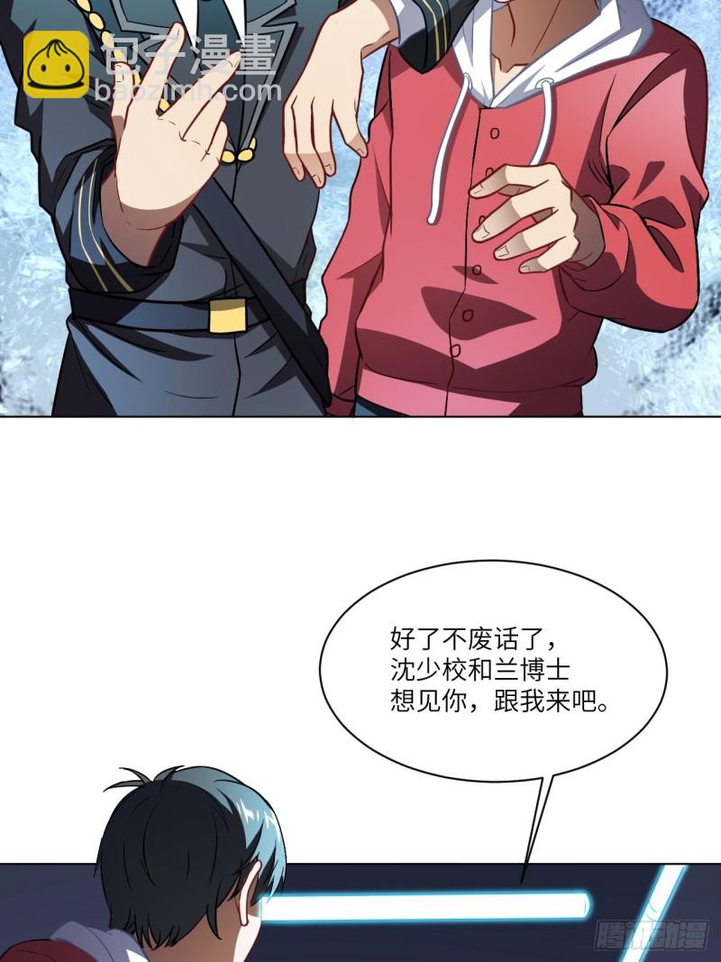 061联盟科学实验研究所(1/2)-第63话