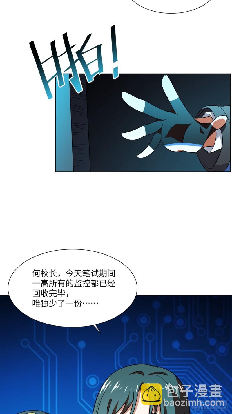 061联盟科学实验研究所(1/2)-第63话