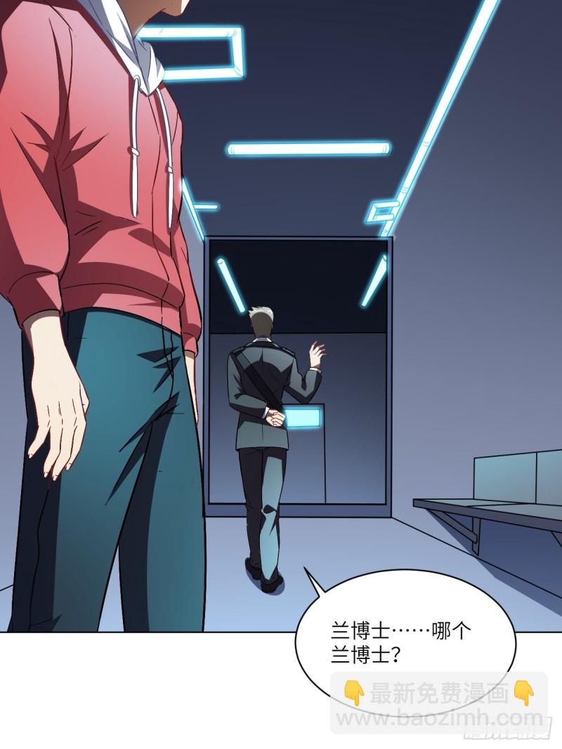061联盟科学实验研究所(1/2)-第63话