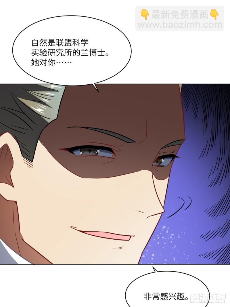 061联盟科学实验研究所(1/2)-第63话