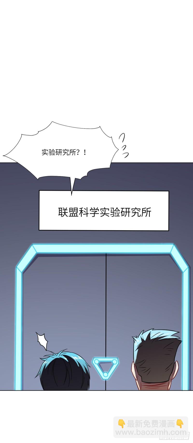 061联盟科学实验研究所(1/2)-第63话