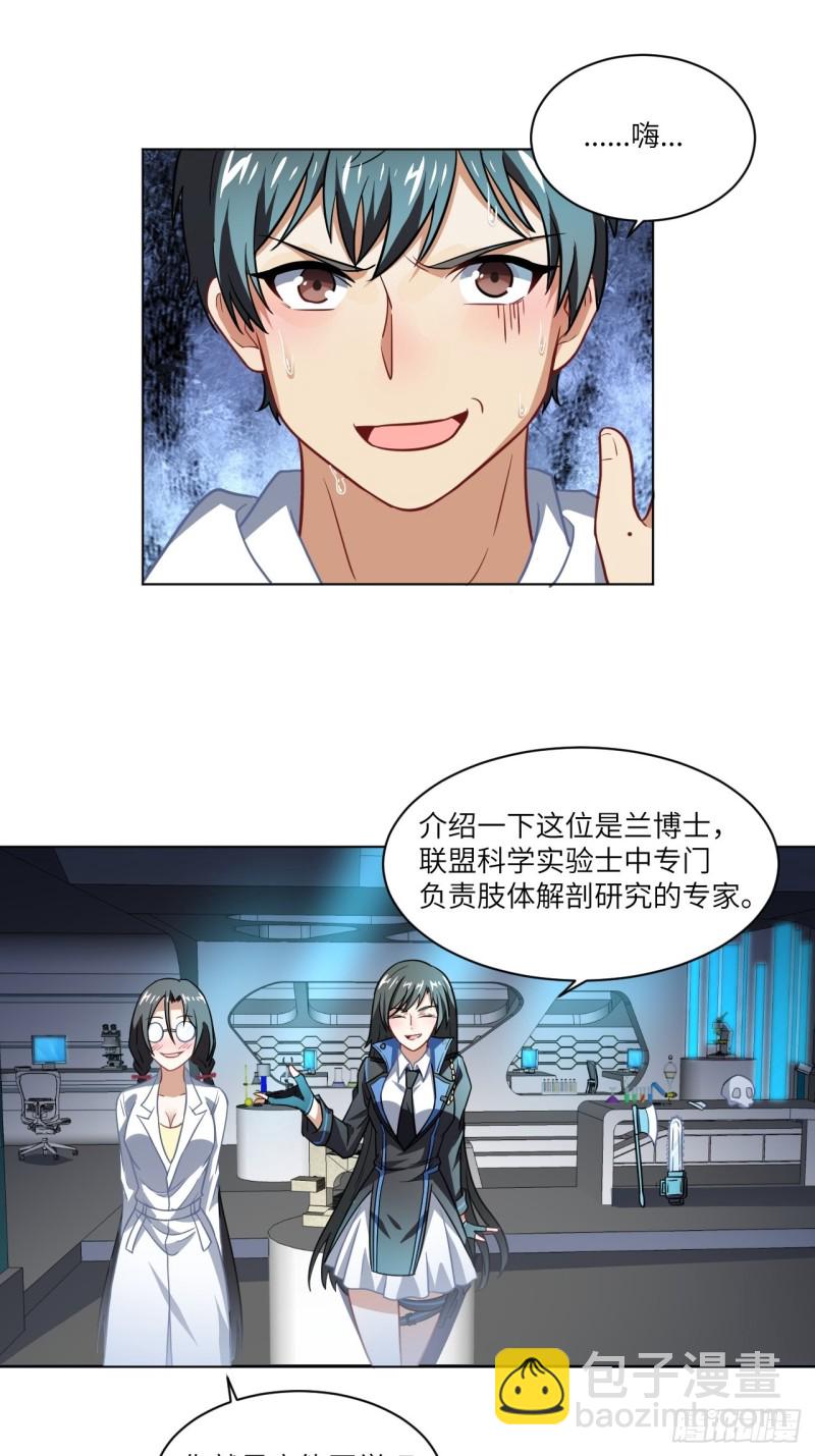061联盟科学实验研究所(1/2)-第63话
