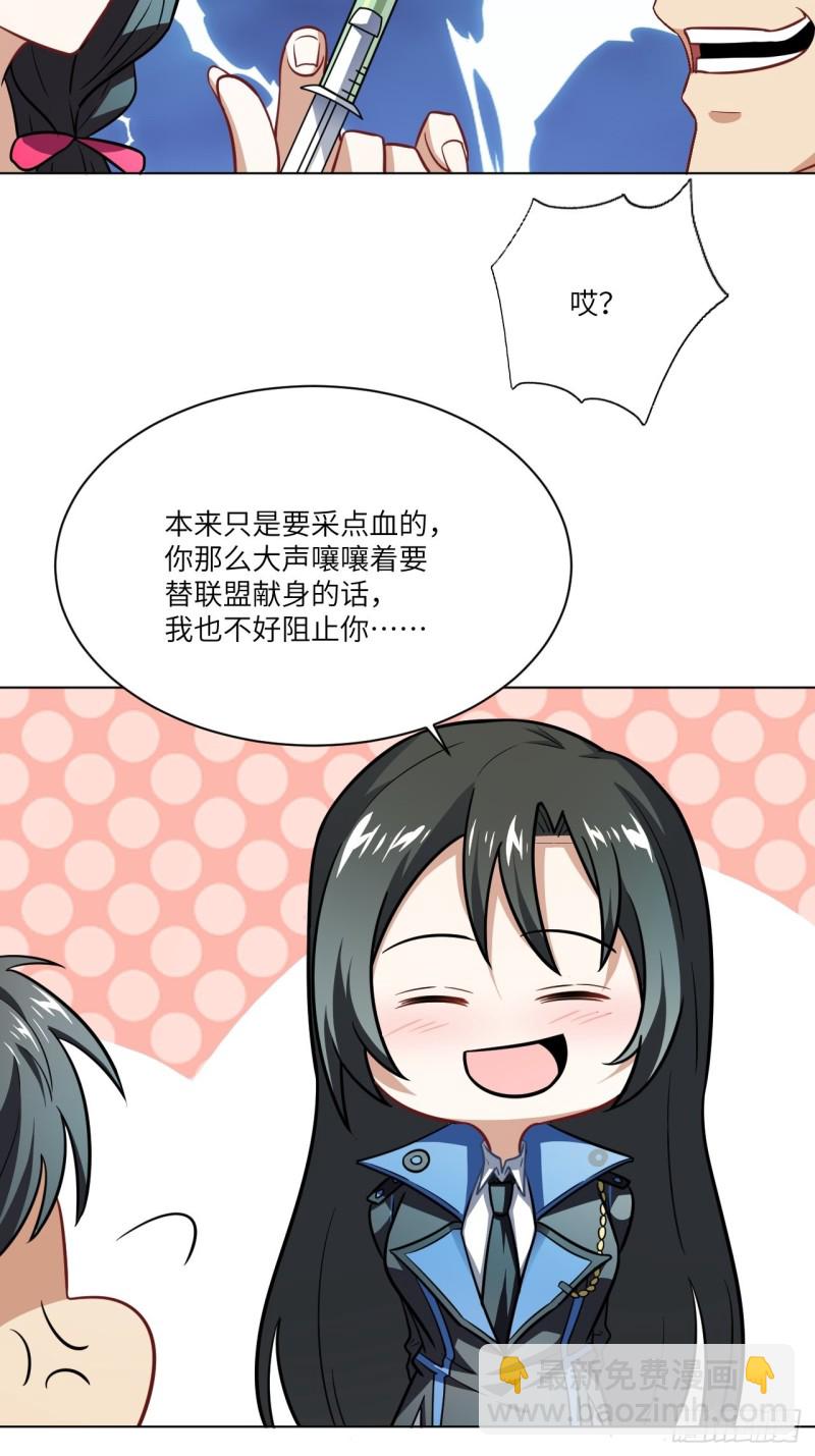061联盟科学实验研究所(1/2)-第63话