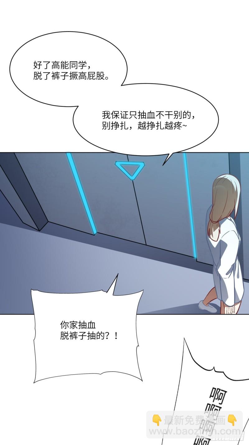 061联盟科学实验研究所(1/2)-第63话