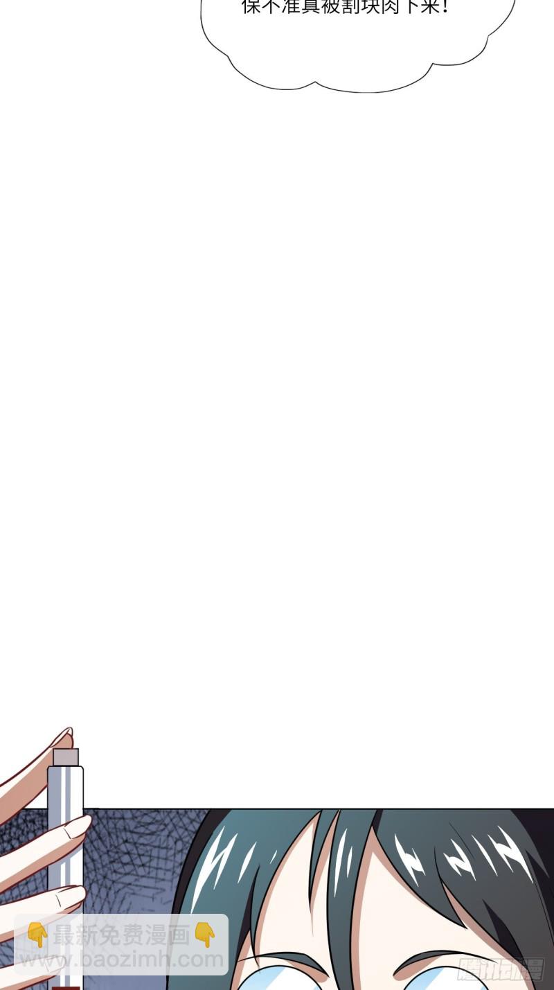 061联盟科学实验研究所(1/2)-第63话