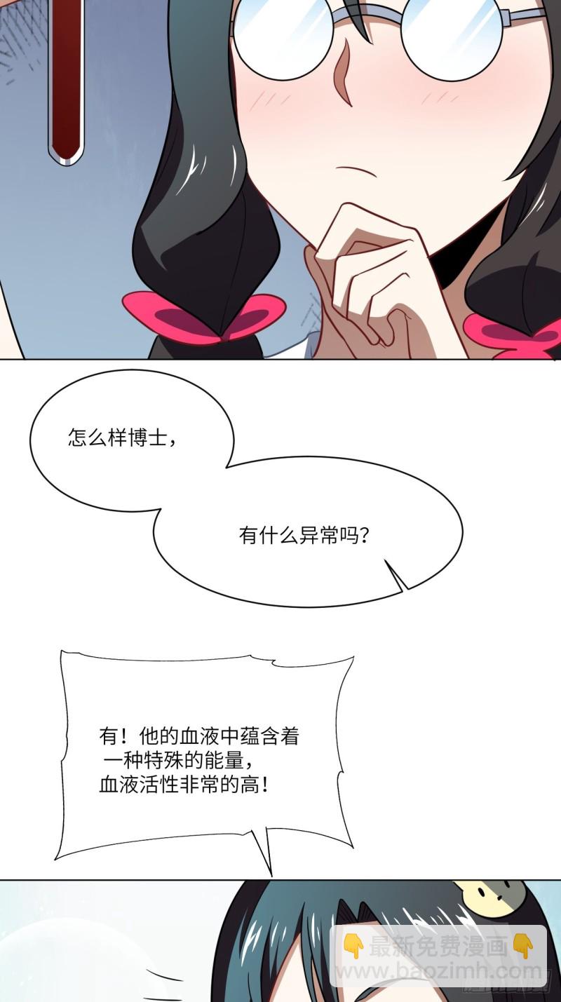 061联盟科学实验研究所(1/2)-第63话