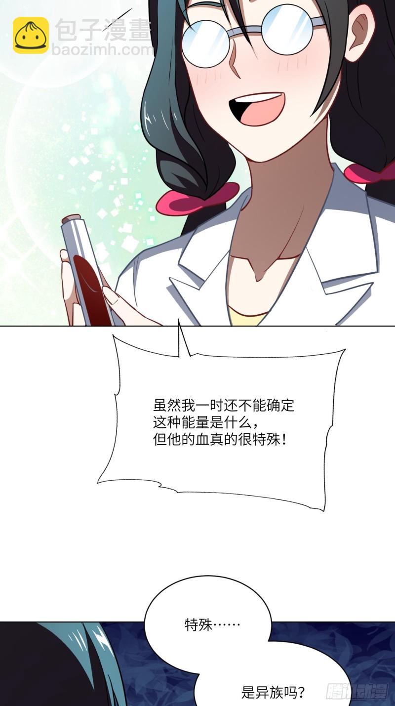 061联盟科学实验研究所(1/2)-第63话