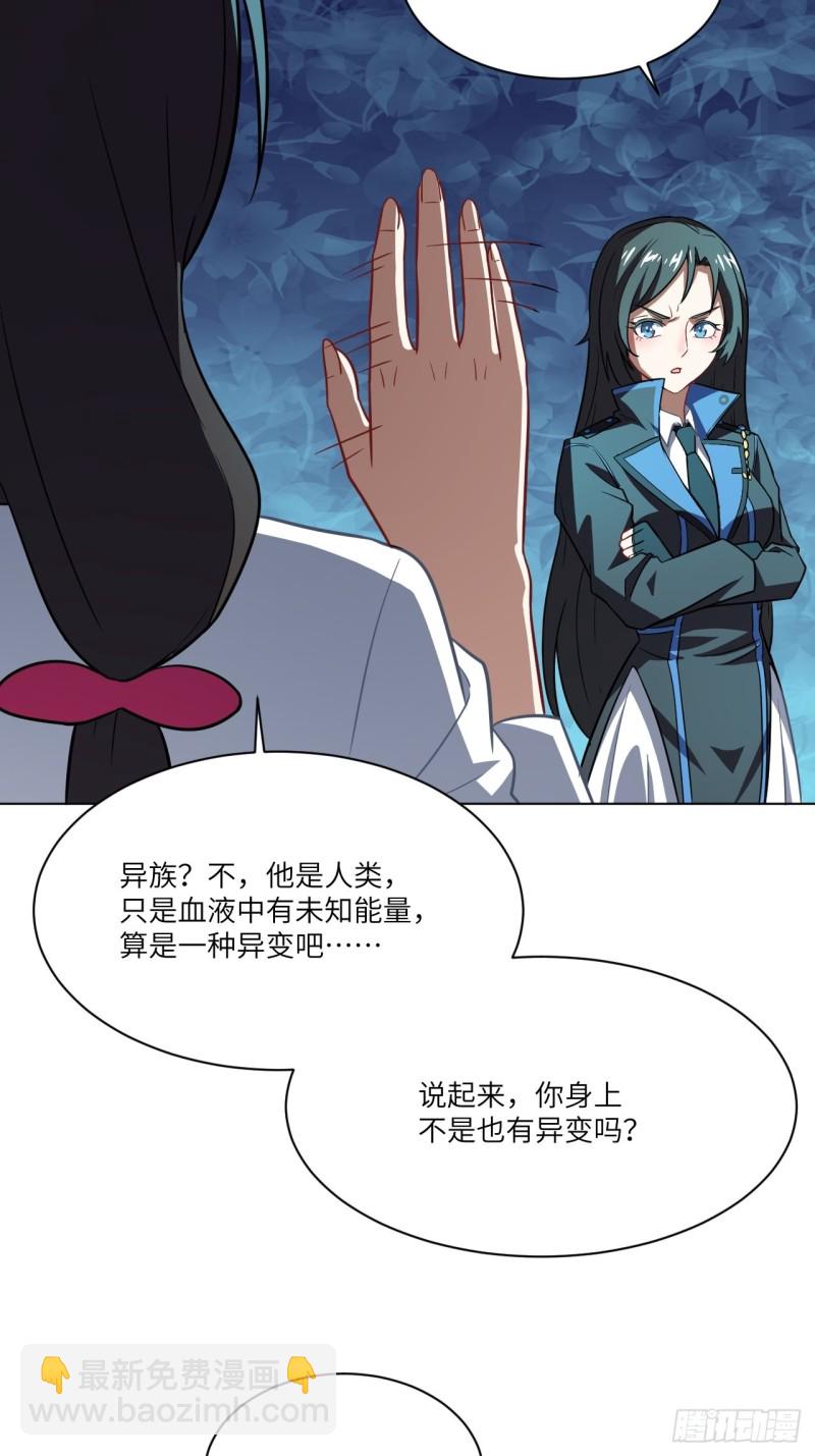 061联盟科学实验研究所(1/2)-第63话