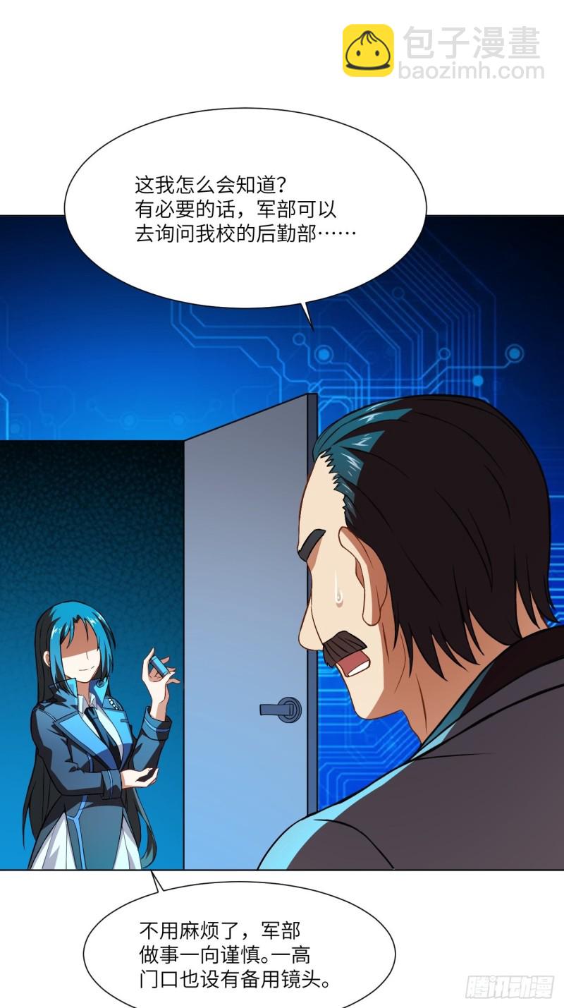 061联盟科学实验研究所(1/2)-第63话